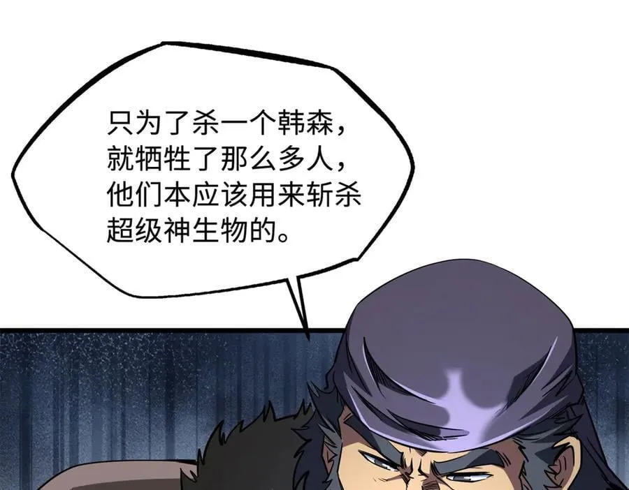 269 血角修罗73