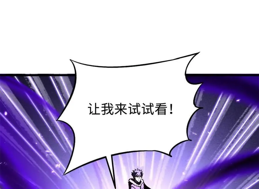 260 神战奖励97