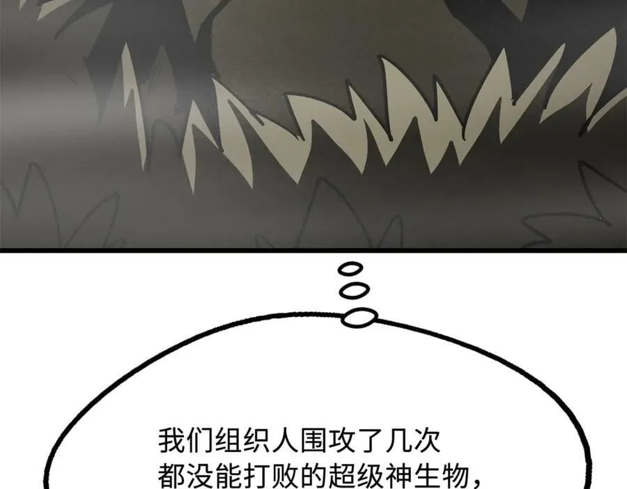 262 血蜈蚣38