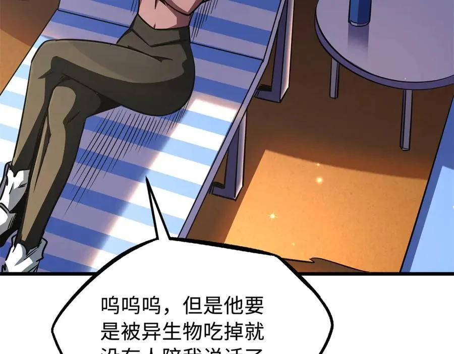 279 斩杀紫蝎82