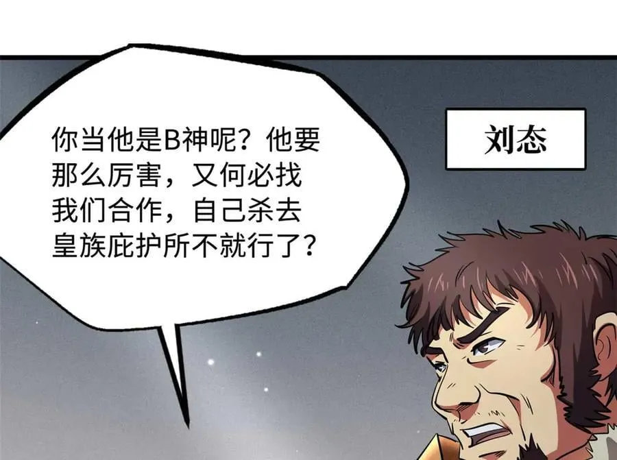 266 死亡丧钟139