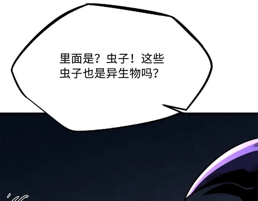 274 玄阴蚕37