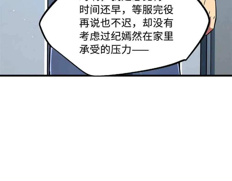 281 求婚大事27