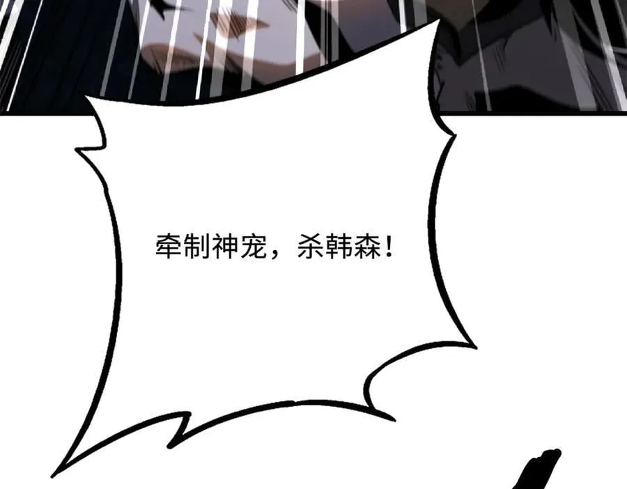 269 血角修罗79