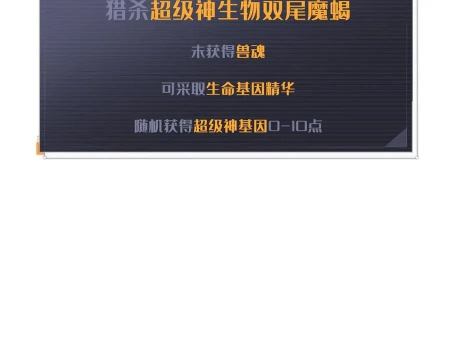 279 斩杀紫蝎161