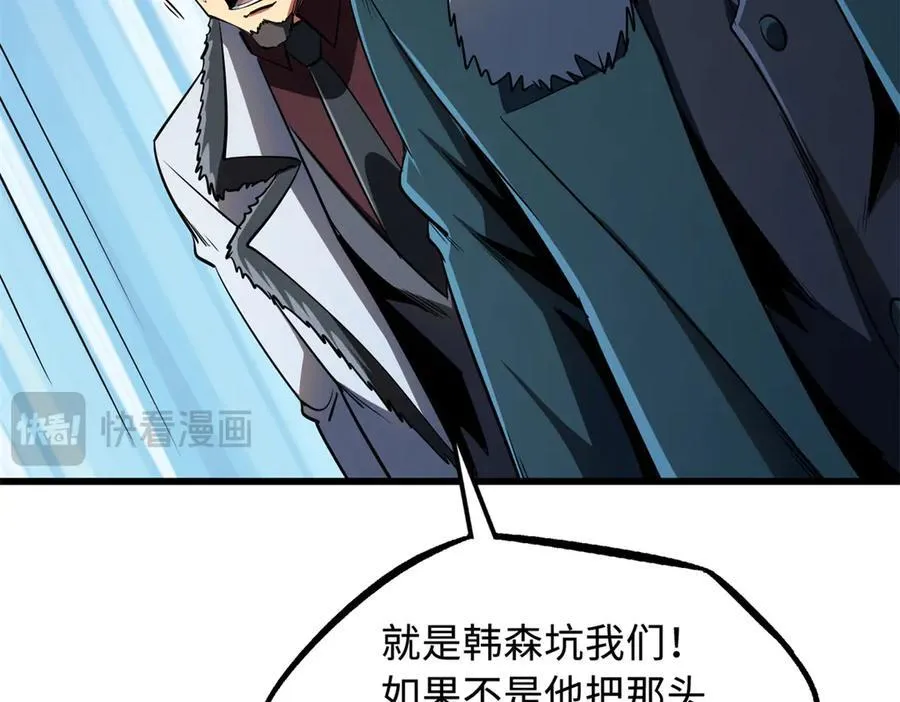269 血角修罗18