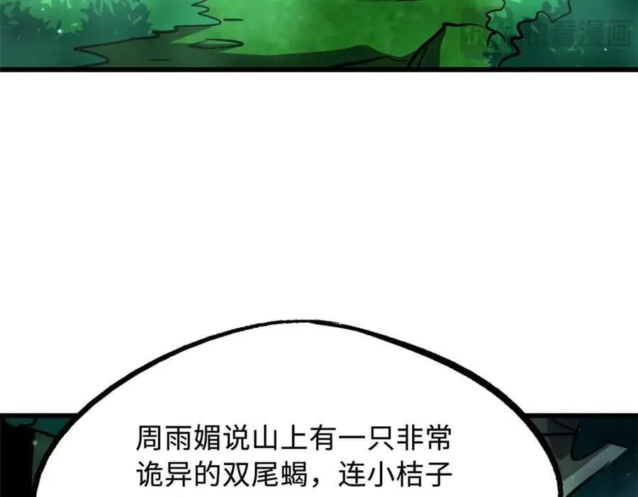 273 双尾紫蝎125