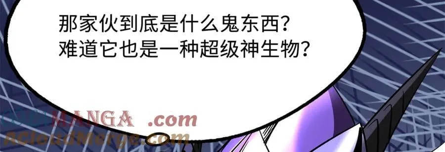 265 铜钟？超级神生物！92