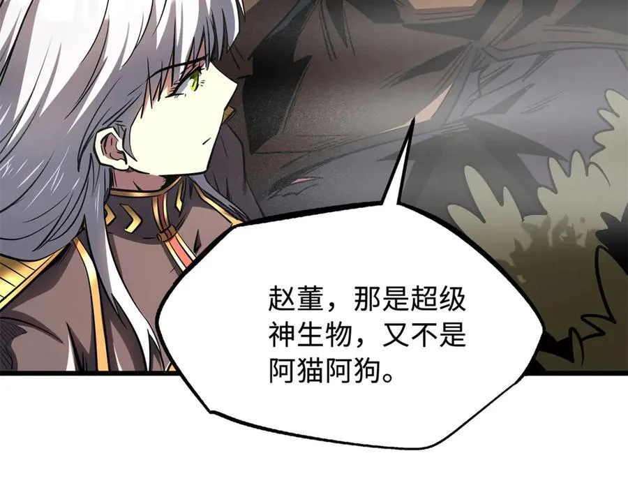 262 血蜈蚣82