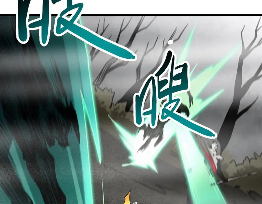 262 血蜈蚣115