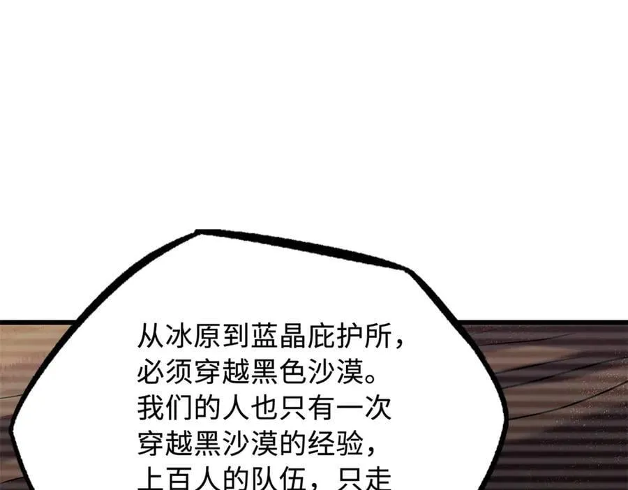 268 必达的旅程130