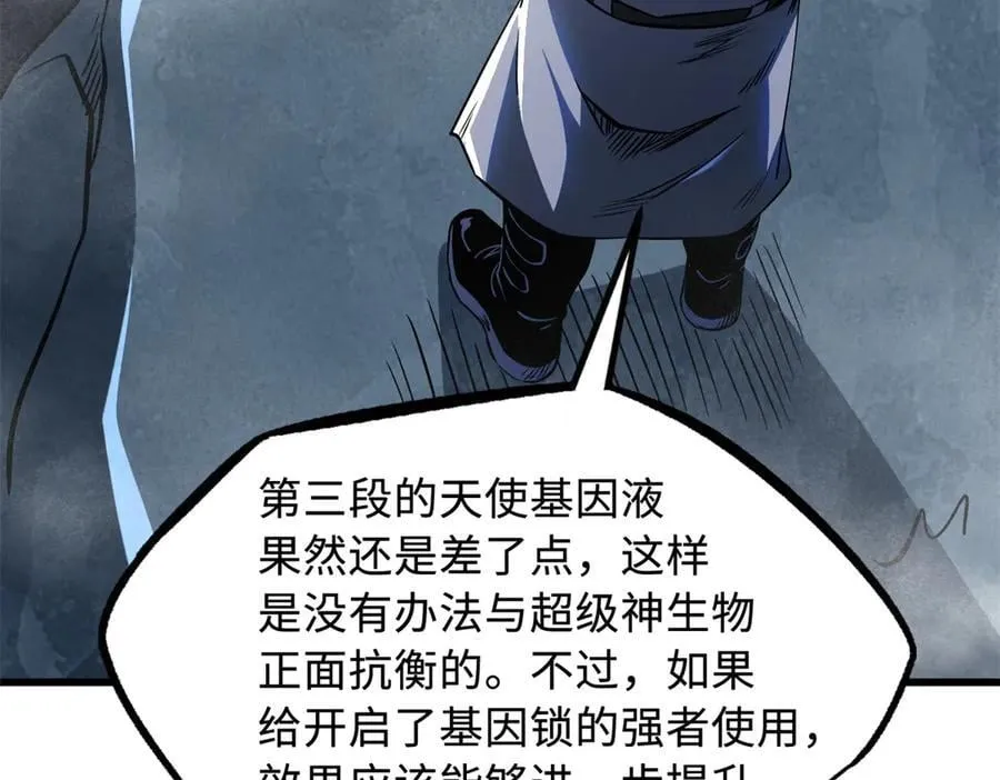 269 血角修罗107