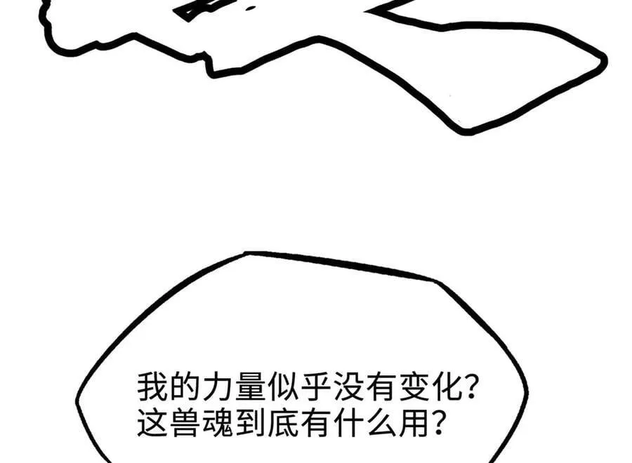 260 神战奖励109