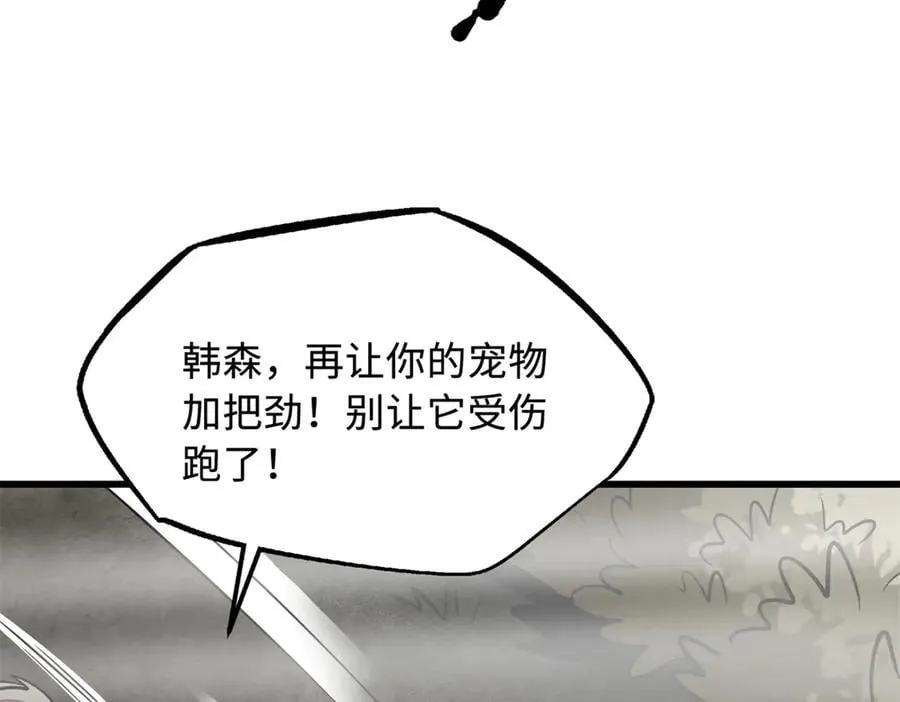 262 血蜈蚣79