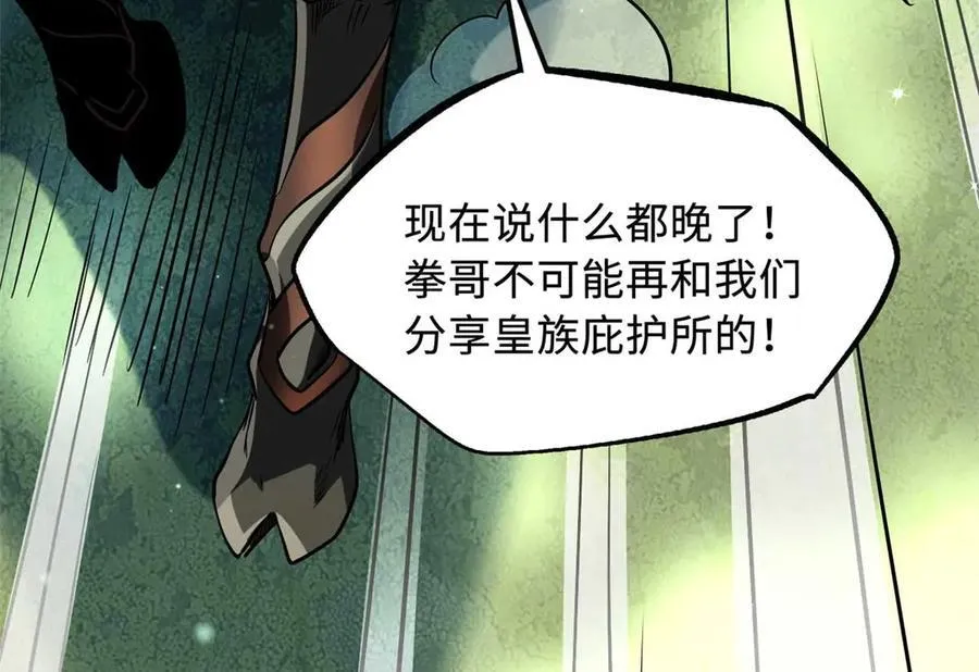 267 闪击皇族庇护所158