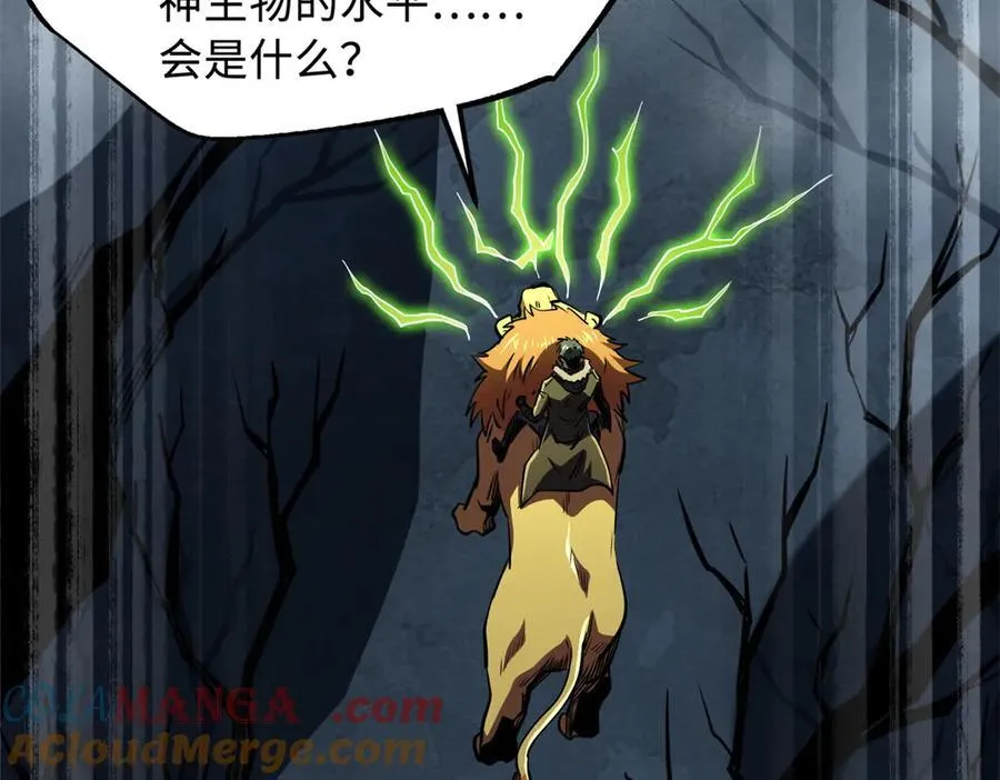 269 血角修罗48