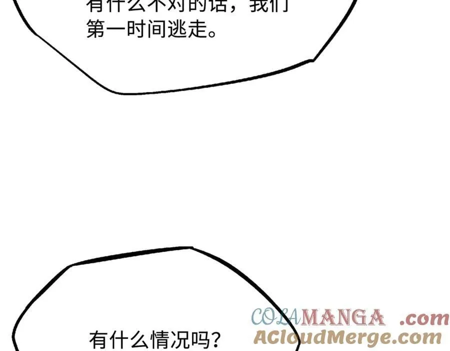 262 血蜈蚣68
