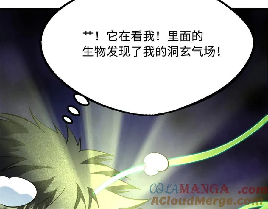 262 血蜈蚣56
