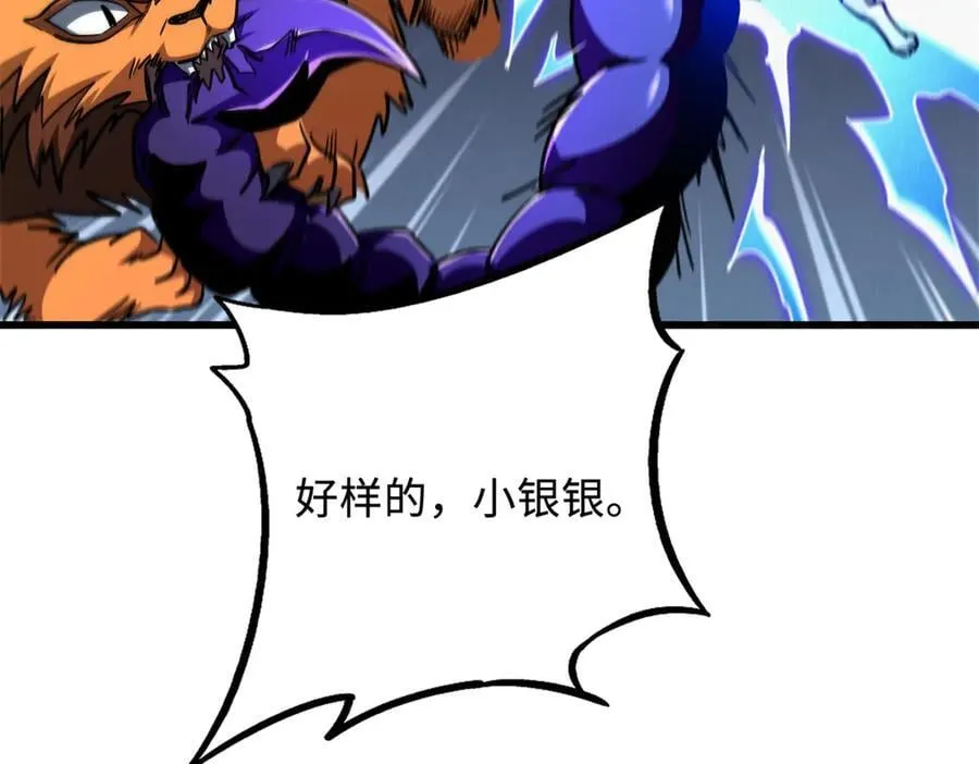 279 斩杀紫蝎146
