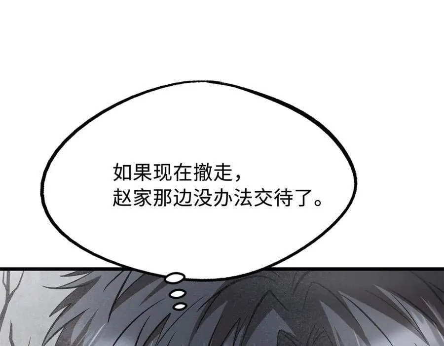 262 血蜈蚣61
