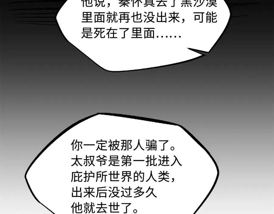 280 真假秦怀真109