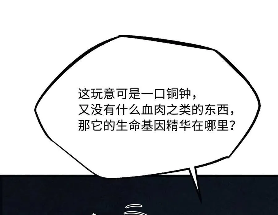 266 死亡丧钟13