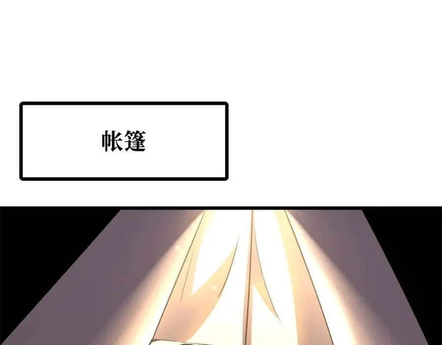 285 披着圣光的异生物47