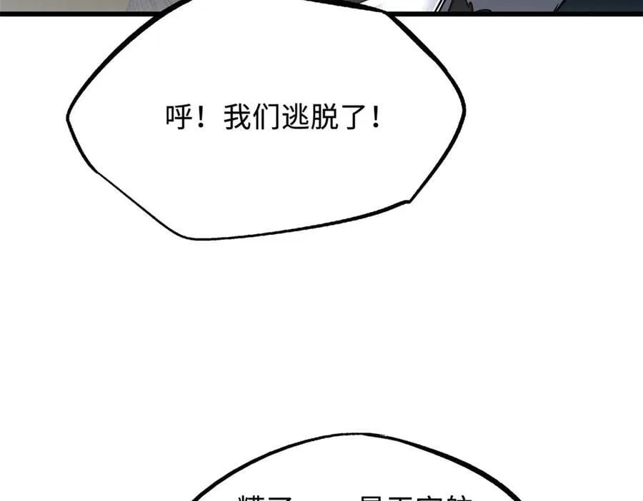 262 血蜈蚣155
