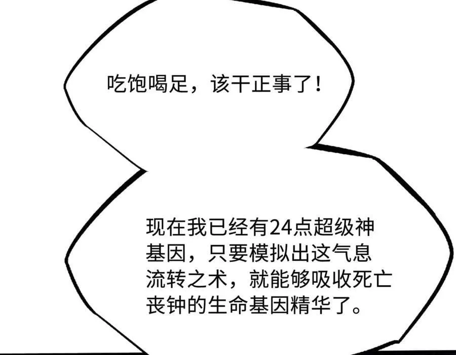 266 死亡丧钟59