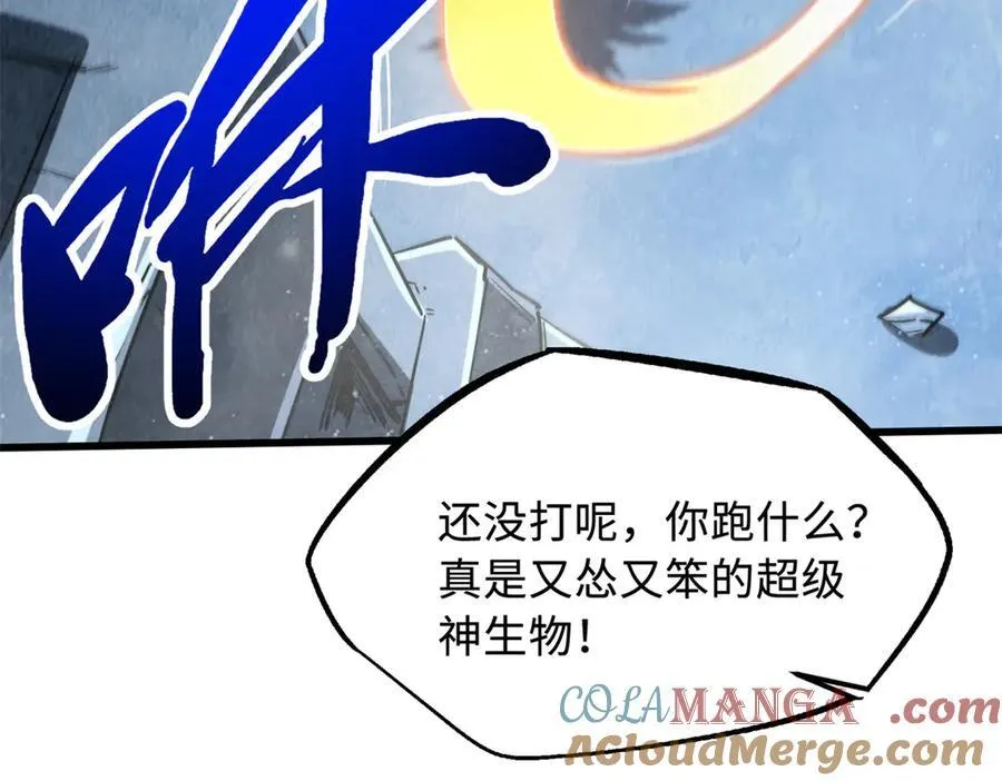 265 铜钟？超级神生物！140