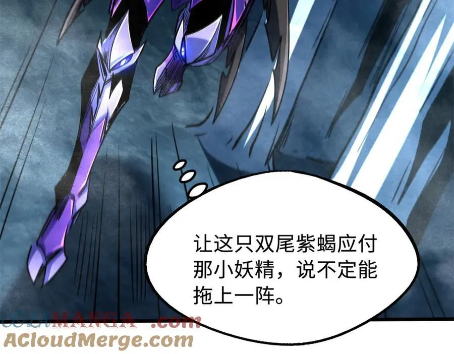 279 斩杀紫蝎52