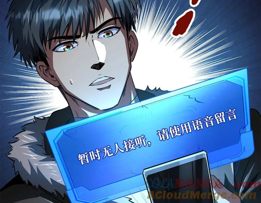 270 魔鬼不相信眼泪24