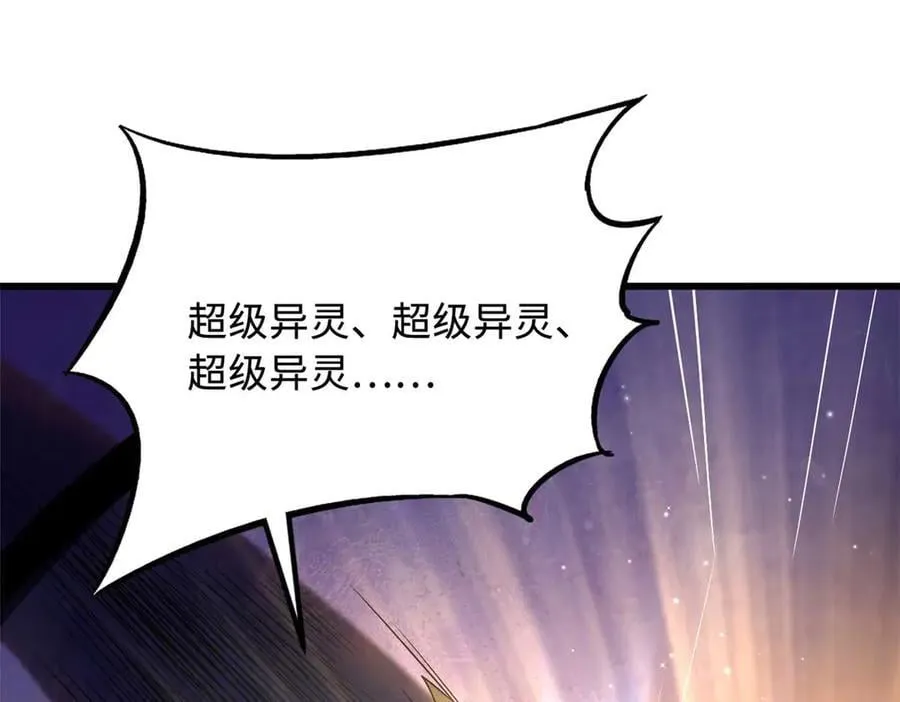 260 神战奖励77