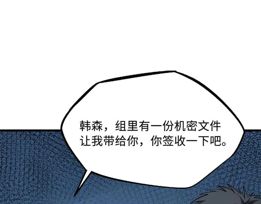 261 天使基因77