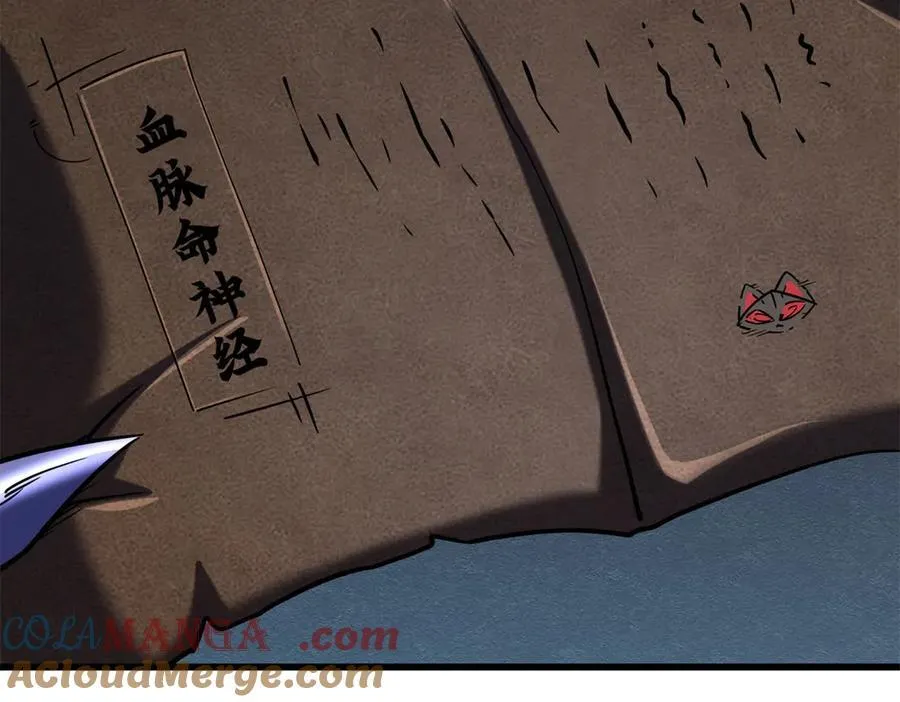 278 血脉命神经96