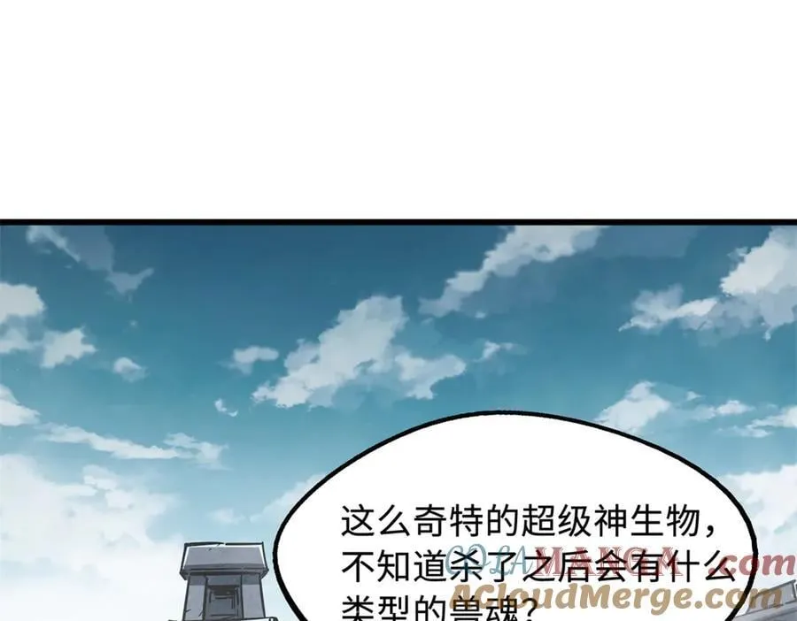 265 铜钟？超级神生物！96