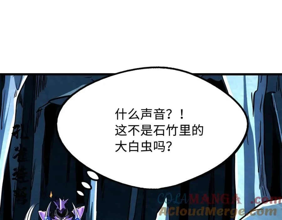 274 玄阴蚕76