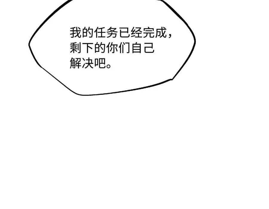 262 血蜈蚣101