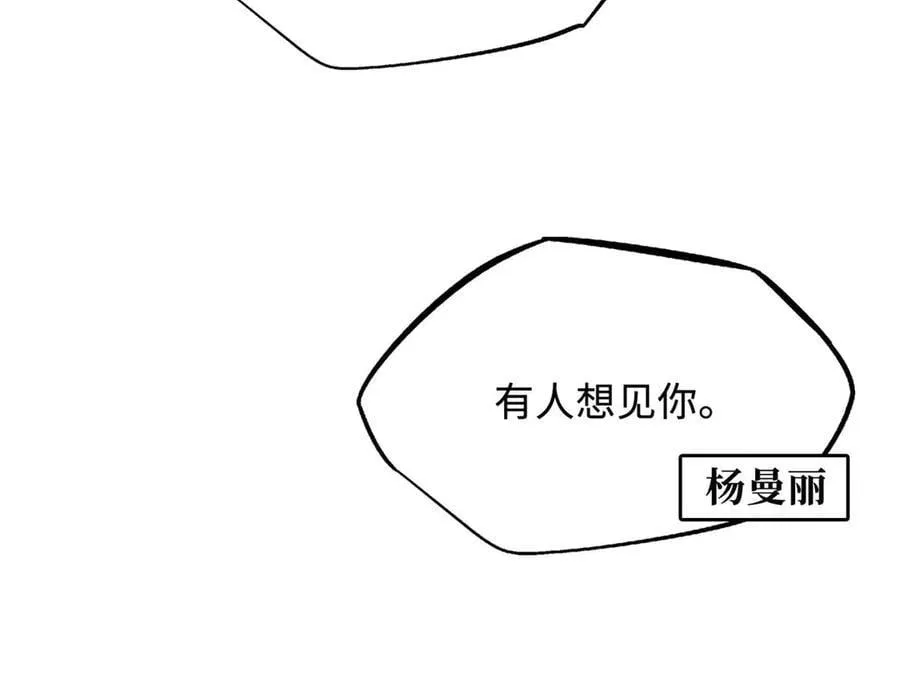 261 天使基因11