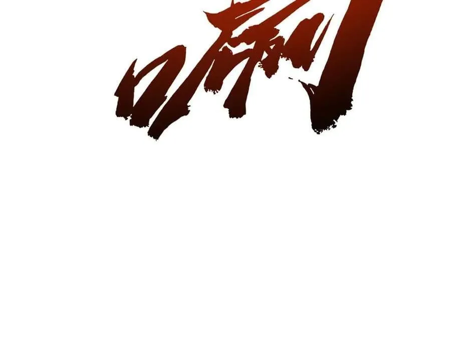 283 血战小妖精77