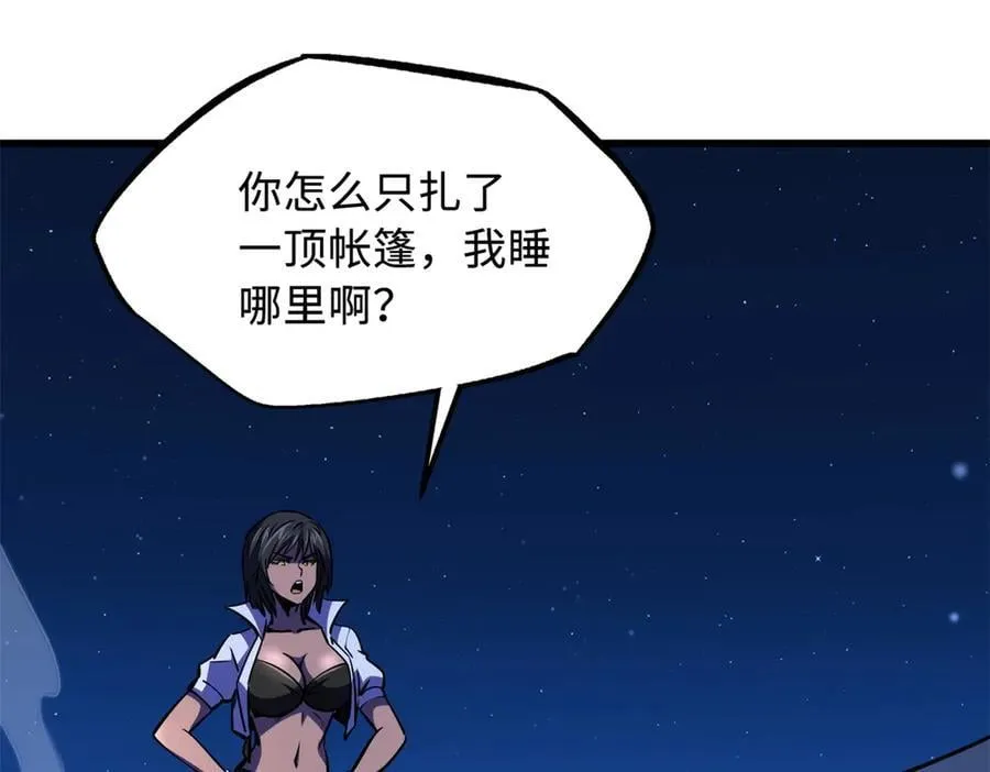 285 披着圣光的异生物37