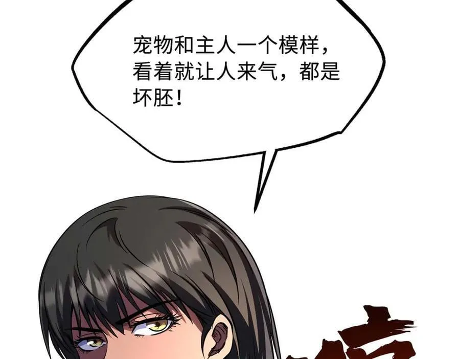 273 双尾紫蝎6
