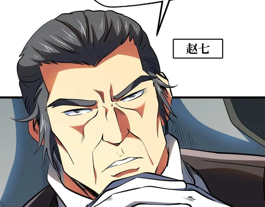 269 血角修罗14