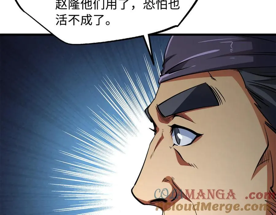 269 血角修罗32