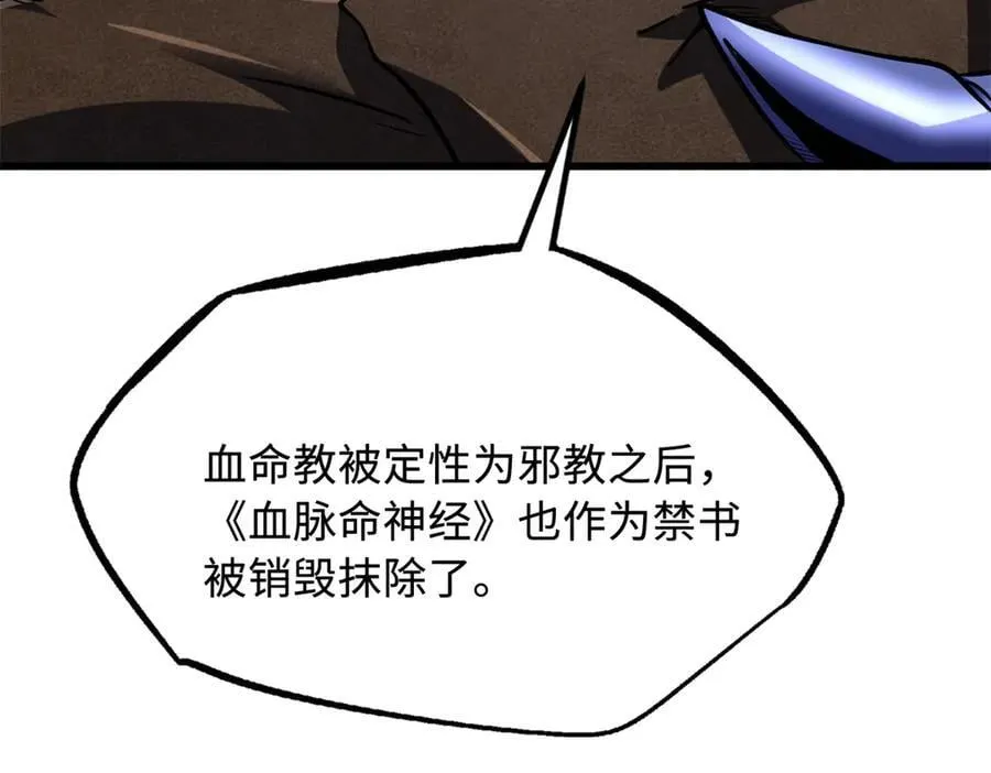 278 血脉命神经101