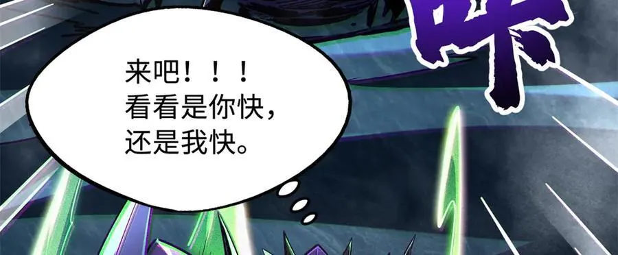 279 斩杀紫蝎34