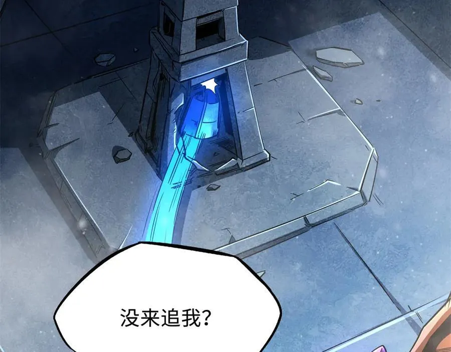 265 铜钟？超级神生物！81