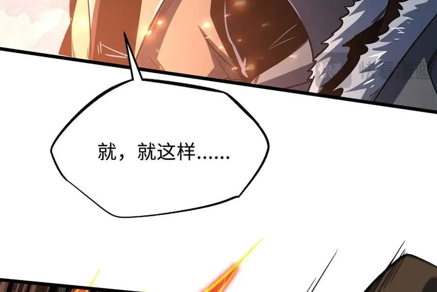 267 闪击皇族庇护所118