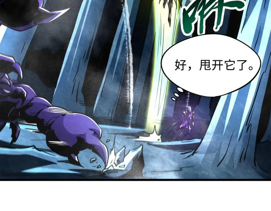 279 斩杀紫蝎47