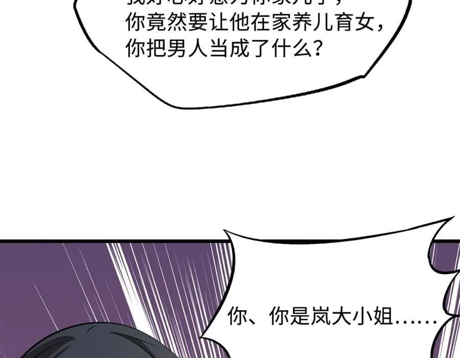 282 隐藏的身份65